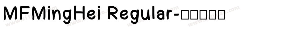 MFMingHei Regular字体转换